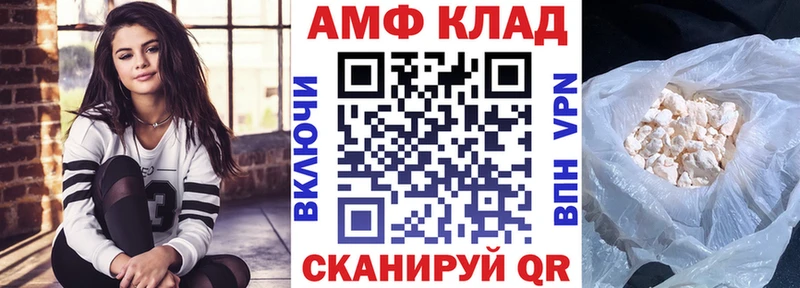 Amphetamine Розовый  Купить  Азнакаево 