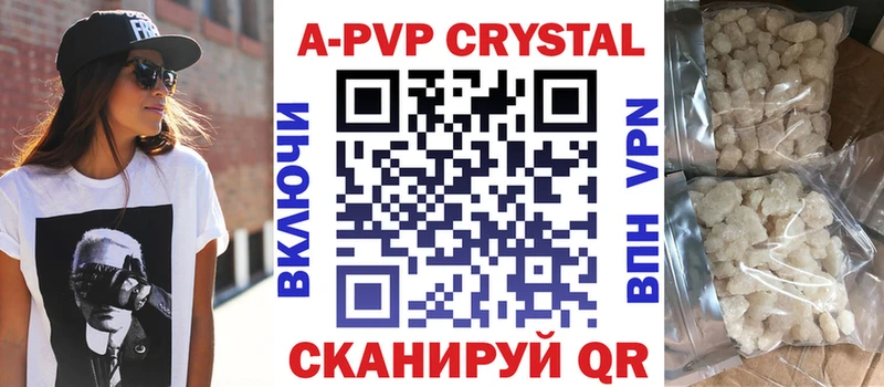 A PVP Crystall  Купить  Азнакаево 