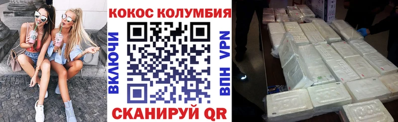 Cocaine Columbia  Купить закладки  Азнакаево 