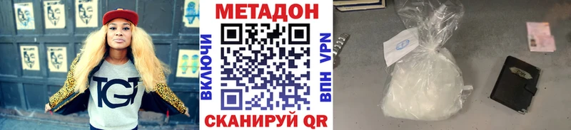 Метадон VHQ Азнакаево